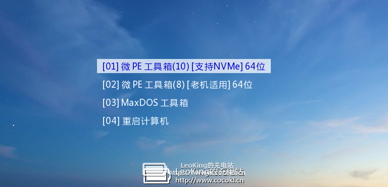 微PE工具箱2.0+1.2合盘支持BIOS/UEFI启动 v20200205