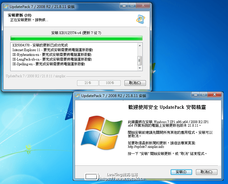 download the new version UpdatePack7R2 23.6.14