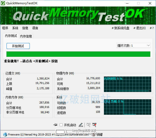 QuickMemoryTestOK